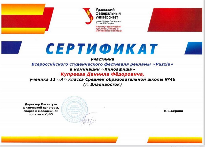 Лист участника конкурса в урфу Лист участника конкурса в урфу